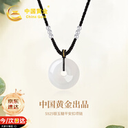 中國黃金玉髓平安扣項鏈女士玉石銀吊墜七夕情人節(jié)禮物送女友老婆生日 平安扣玉髓項鏈-女款【京速達】