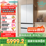 西門子（SIEMENS）504L無(wú)界平嵌法式多門雙循環(huán)冰箱機(jī)皇 超薄嵌入式零嵌 國(guó)家補(bǔ)貼四開(kāi)門 鋼化玻璃 晶耀KF89BEA63C