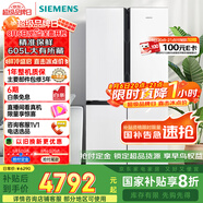 西門子（SIEMENS）605升十字四開門對開門家用冰箱家電國家補貼以舊換新 一級能效 無霜冷藏保鮮大怪獸 白K56L20CMEC