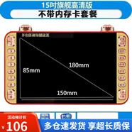 夏新（Amoi）夏新DVD影碟機(jī)老人唱戲機(jī)vcd視頻播放器收音機(jī)多功能大屏幕看戲機(jī) 15寸視頻機(jī) 標(biāo)配無(wú)u盤(pán)需要自己配u盤(pán)
