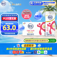 舒化無乳糖牛奶 脫脂型220ml*24盒 0乳糖0脂肪牛奶整箱 禮盒裝 5月產