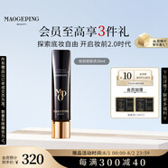 毛戈平凝脂柔肌妝前霜皮膚衣30ml妝前乳素顏霜隔離霜提亮膚色生日禮物女