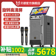 貝德音響2025年新款戶外家用大功率視頻音響K歌一體機聲卡廣場舞音響帶顯示屏移動KTV唱歌卡拉ok點歌機 新款1860【雙8寸低音+18.5高清屏】