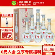 寶豐酒 大肚經(jīng)典 會(huì )堂（鎏金版） 清香型白酒  節日送禮商務(wù)宴請白酒 52度 700mL 6瓶 【整箱】