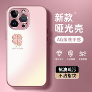 哈界 蘋(píng)果16promax手機殼新款磨砂膚感防摔輕奢YK四葉草iphone16全包十六網(wǎng)紅高顏值16pro保護套女 玫瑰粉-粉LK四葉草1 蘋(píng)果16