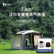 沃爾夫屋脊帳篷7平充氣一體氣柱雙天窗方便搭建牛津布2-4人女生露營野營 【電泵套餐】帳篷+電泵