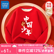 真維斯男童加絨衛(wèi)衣拜年服兒童新年衣服冬季紅色本命年青少年童裝上衣 紅 J中國(guó)龍少年 150