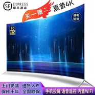 夏普（SHARP)夏普4K曲面高清100寸智能65  80  90 100 120寸液晶智能網(wǎng)絡電視 100寸曲面網(wǎng)絡智能電視 0英寸 電視+掛架+上門安裝0厘米