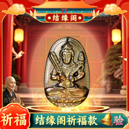 金冰黑曜石本命佛吊墜男大日如來(lái)虛空藏普賢文殊菩薩女本命年觀(guān)音 金曜石大號【屬虎】本命佛虛空藏