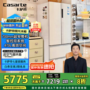 卡薩帝（Casarte）攬光冰箱星空版470升【星悅】超薄嵌入式法式雙系統國家補貼20%一級能效冰箱BCD-470WLCFDM9WKU1