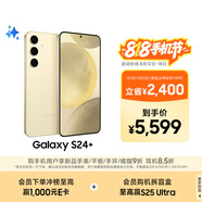 三星Samsung Galaxy S24+ AI手機(jī) 第三代驍龍8 游戲手機(jī) 拍照手機(jī) 12GB+512GB 淺珀黃 國(guó)家政府補(bǔ)貼