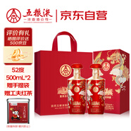 五糧液股份 富貴吉祥金裝 婚宴喜酒 純糧食白酒 52度500ml*2瓶 中秋禮品