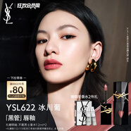 圣羅蘭（YSL）黑管鏡面愛(ài)心唇釉622口紅滋潤(rùn)顯色化妝品生日禮物女送女友