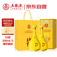 五糧液股份 萬事如意天和運新包裝 純糧食白酒 52度500ml*2瓶 升學宴