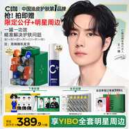 C咖王一博同款面膜套裝35罐清潔控油祛痘補(bǔ)水保濕減黃提亮涂抹小罐膜