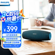 飛利浦（PHILIPS）BT7900音樂(lè )大號角 便攜式無(wú)線(xiàn)藍牙音箱低音炮音響播放器電腦桌面戶(hù)外布藝hifi防水寶石藍