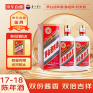 茅臺 迎賓酒普迎賓 2017-2018年隨機(jī)發(fā)貨 醬香型白酒 53度 500ml*2 雙支裝 收藏酒/陳年老酒 雙喜典藏 好事成雙 【名酒鑒真】
