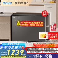 海爾冰柜家用京東自營300升小冰箱小型冷柜大容量-35度超低溫保鮮電子控溫BC/BD-300GHEPCD以舊換新