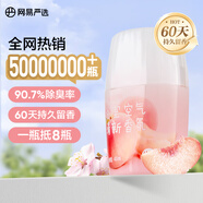 網(wǎng)易嚴(yán)選浴室香氛香薰空氣清新劑衛(wèi)生間廁所室內(nèi)除臭消臭蛋汁汁白桃400ml