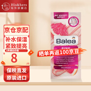 芭樂(lè)雅（Balea）德國(guó)芭樂(lè)雅清潔面膜補(bǔ)水女男 去黑頭面膜泥學(xué)生祛痘涂抹式泥膜 葡萄柚面膜16ml