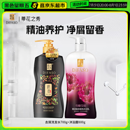 蒂花之秀精油奢養(yǎng)洗沐套裝（沐浴乳800g +洗發(fā)乳700g）玫瑰香氛