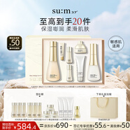 蘇秘37°（Su:m37°）時光肌底禮盒7件套386ml水乳呼吸禮盒護膚品生日禮物送女友