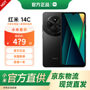小米 Redmi 紅米14C 6.88英寸護(hù)眼大屏 120Hz高刷 150%大揚(yáng)聲器 智能手機(jī) 老年機(jī) 星巖黑 6GB+128GB