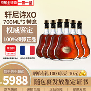 軒尼詩(shī)(Hennessy)XO 干邑白蘭地 法國進(jìn)口洋酒 700ml 1000ml   送禮佳選 軒尼詩(shī)XO 700mL 6瓶