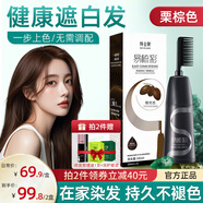 韓金靚染發(fā)膏植物純免漂自己在家染發(fā)劑蓋白頭發(fā)不沾非泡泡染男女士專(zhuān)用 栗棕色 180ml*1盒 【不蓋白發(fā)】