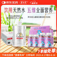 養生堂成長(cháng)快樂(lè )復合維生素軟片200粒+農夫山泉嬰兒水1L*12瓶