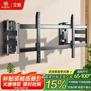艾歌超薄大承重嵌入式電視伸縮掛架 65-100英寸電視支架 適用小米海信TCL創(chuàng)維等 不擋插座 不擋音響