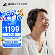 森海塞爾（SENNHEISER）HD25 專業(yè)有線頭戴式監(jiān)聽耳機(jī)