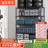 溢彩年華 置物架落地多層倉儲貨架層架家用陽(yáng)臺儲物架廚房收納架子2805BK
