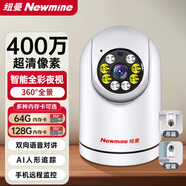 紐曼無線家用攝像頭AI手機(jī)遠(yuǎn)程監(jiān)控器360度無死角帶夜視全景語音400萬高清自動旋轉(zhuǎn)可對話室內(nèi)外云臺