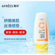 蒽菲【官方店】潤膚身體乳保濕滋潤香體補水潤膚霜學(xué)生黨少女白  150g 150g