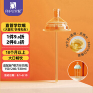 安配方形直管學(xué)飲嘴吸管 18個月以上（適用于赫根多種方形奶瓶） 
