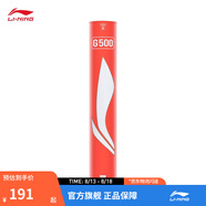 李寧羽毛球G系列鵝毛羽毛球12只裝室內專(zhuān)業(yè)比賽訓練球 G500 77速 1筒 —業(yè)余賽事推薦球 F