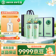  毛鋪苦蕎酒 玉蕎 48度 500ml*2瓶 含禮袋