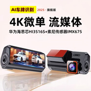 零鏡AI車(chē)牌識(shí)別行車(chē)記錄儀4K超清2025新款前后雙攝USB免走線停車(chē)監(jiān)控 64G 單鏡頭