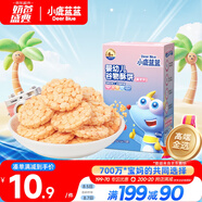 小鹿藍(lán)藍(lán) 嬰幼兒谷物酥餅番茄味 寶寶嬰兒零食餅干酥餅零食小餅干50g 6月+