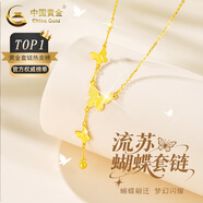 中國(guó)黃金（CHINA GOLD）蝴蝶流蘇黃金套鏈女足金項(xiàng)鏈鎖骨鏈吊墜中秋節(jié)生日禮物送女友老婆 蝴蝶套鏈【鐳射款】約4.5g