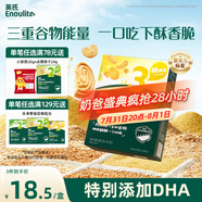 英氏（Engnice）嬰幼兒DHA谷物酥酥餅干核桃味 嬰兒零食兒童餅干寶寶零食80g
