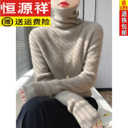恒源祥大堆堆領(lǐng)長(zhǎng)袖女毛衣25冬季新款高領(lǐng)內(nèi)搭加厚毛衫百搭打底衫 駝色 S
