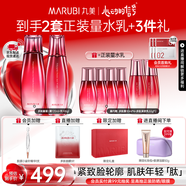 丸美多肽抗皺提拉緊致補水保濕護膚品水乳套裝禮盒淡紋化妝品生日禮物 【現貨速遞】水+乳