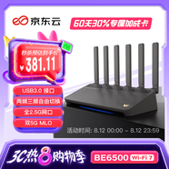 京東云無線寶邊緣計(jì)算家用路由器 BE6500 高通4核WiFi7 千兆無線路由器2.5G網(wǎng)口 兩頻三頻自由切換 Mesh組網(wǎng) 