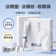 SUMDOY日本進(jìn)口精華眼霜淡化黑眼圈細紋眼袋抗皺提拉緊致神器眼部護理霜 【超級組合】眼霜*30g+眼膜*20對