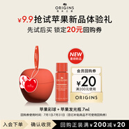悅木之源（Origins）會(huì)員體驗(yàn)禮 蘋果肌青春肌底液