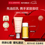 嬌韻詩(shī)妊娠油乳套裝孕婦專(zhuān)用防紋淡100ml+霜175ml七夕情人節禮物