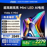Vidda X Mini 55英寸 海信電視 Mini LED 240Hz高刷1300nits 以舊換新家電國家補(bǔ)貼游戲液晶電視55V1N-X