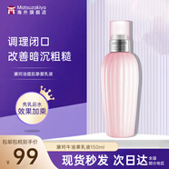黛珂（Cosme Decorte）進口牛油果乳液紫蘇水水乳套裝祛痘閉口粉刺護膚套裝化妝品 牛油果乳液150ml